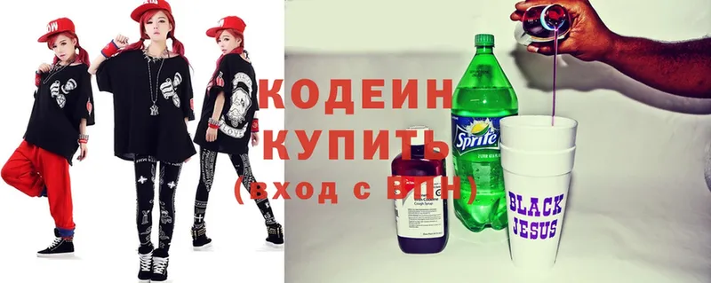 Кодеин Purple Drank  Мураши 