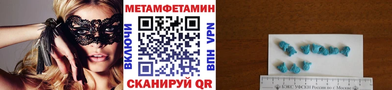 МЕТАМФЕТАМИН пудра  купить закладку  Мураши 